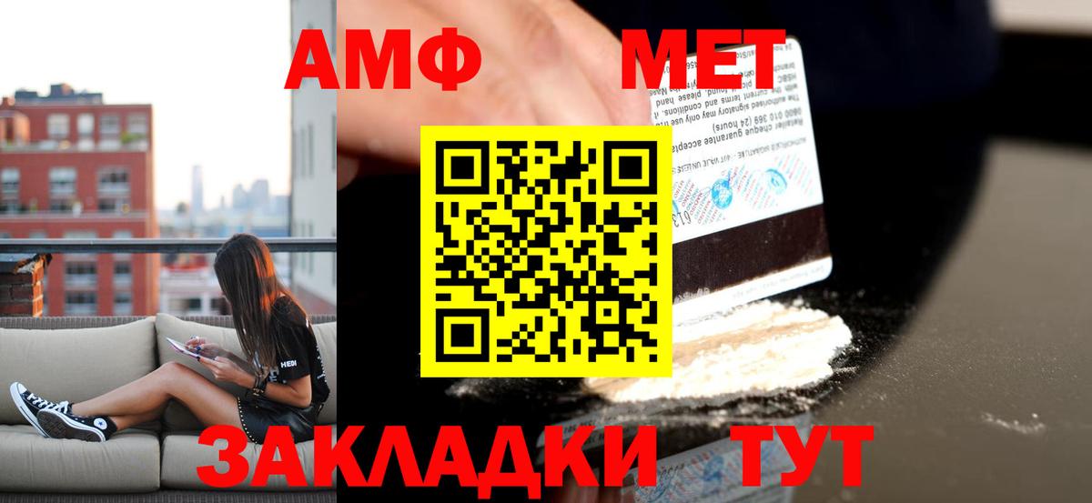 Amphetamine Premium Канск