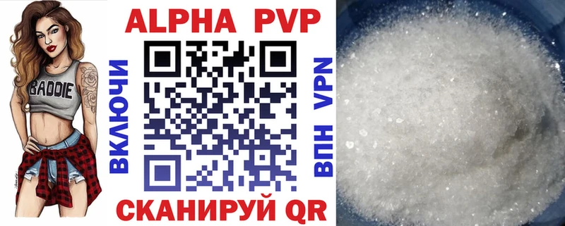 Alpha PVP Crystall  Канск 