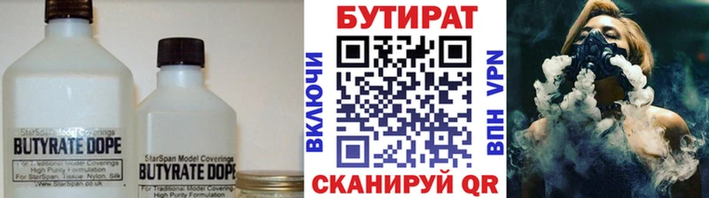 даркнет сайт  Канск  ОМГ ОМГ   БУТИРАТ вода 