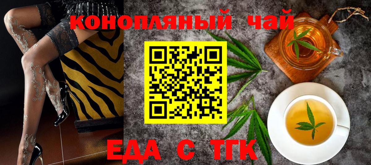 Canna-Cookies конопля  Вход с VPN  Канск 