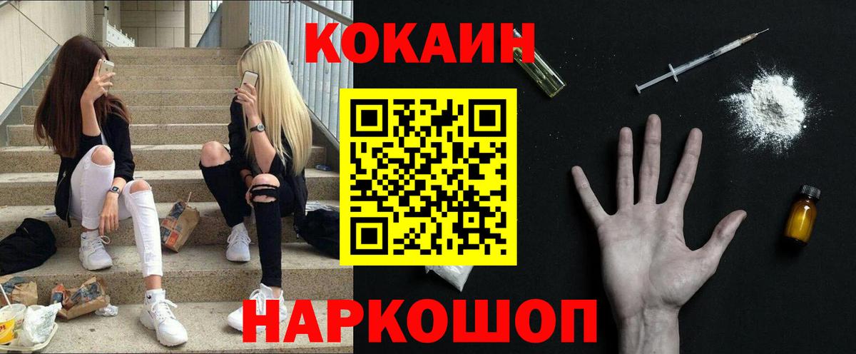 COCAIN 97% Канск