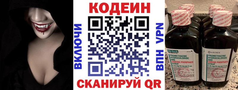 Кодеиновый сироп Lean Purple Drank  Канск 