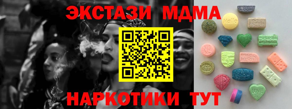 Ecstasy ешки  Вход с VPN  Ecstasy XTC  наркошоп  Канск  Экстази 