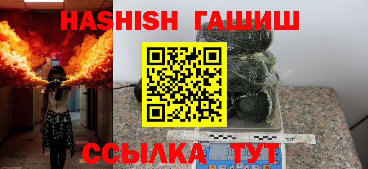 Канск  ГАШ Изолятор  ГАШ Cannabis  Вход с VPN 