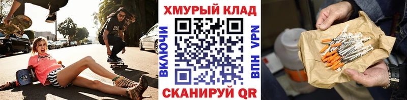 ГЕРОИН хмурый  Канск 