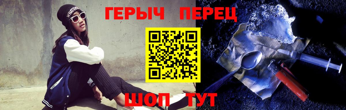 Героин  Вход с VPN  Канск  Героин VHQ 