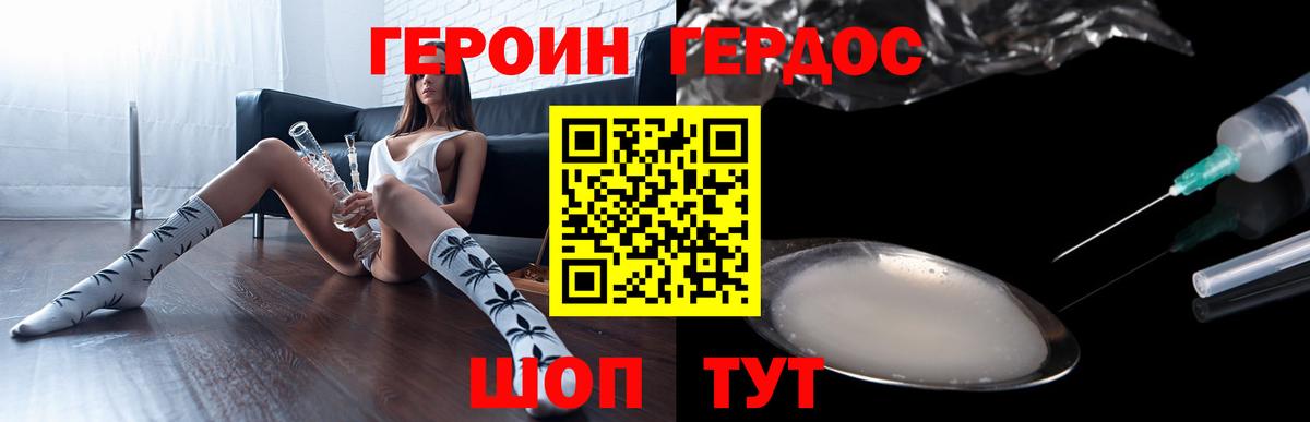 ГЕРОИН гречка Канск