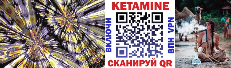 hydra ССЫЛКА  наркошоп  Канск  КЕТАМИН VHQ 