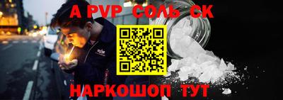 ALPHA-PVP Пыть-Ях
