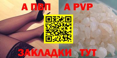 ALPHA-PVP Пыть-Ях