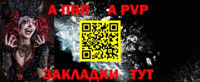 ALPHA-PVP Пыть-Ях