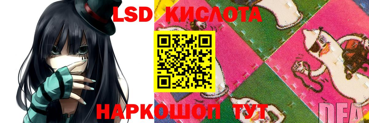 Лсд 25 экстази ecstasy  LSD-25 экстази  Канск  Вход с VPN  ЛСД экстази ecstasy 
