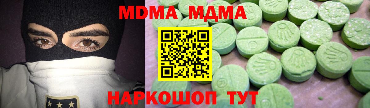 MDMA VHQ Канск