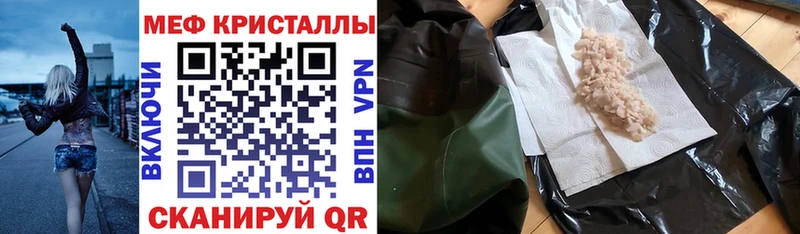 где купить наркоту  blacksprut онион  Меф mephedrone  Канск 