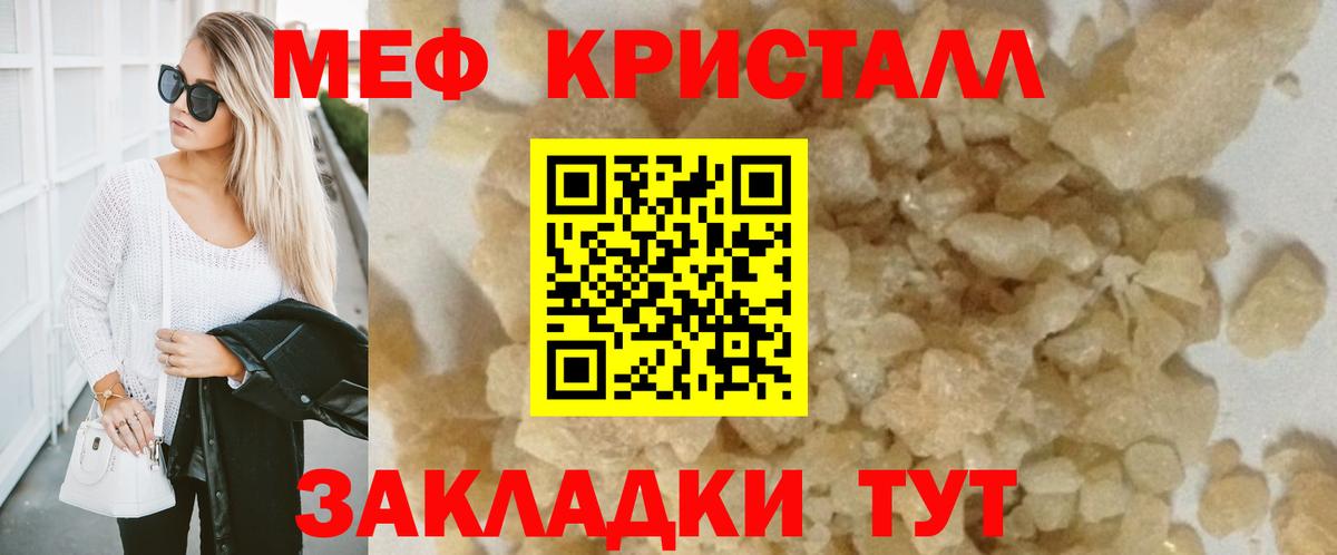 Мефедрон мяу мяу  Вход с VPN  Канск  Меф  МЯУ-МЯУ 4 MMC 