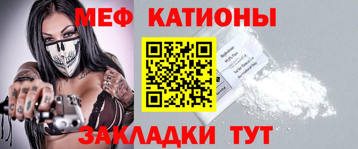 Мефедрон мука Канск