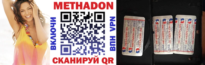 Метадон VHQ  где продают наркотики  MEGA рабочий сайт  Канск 