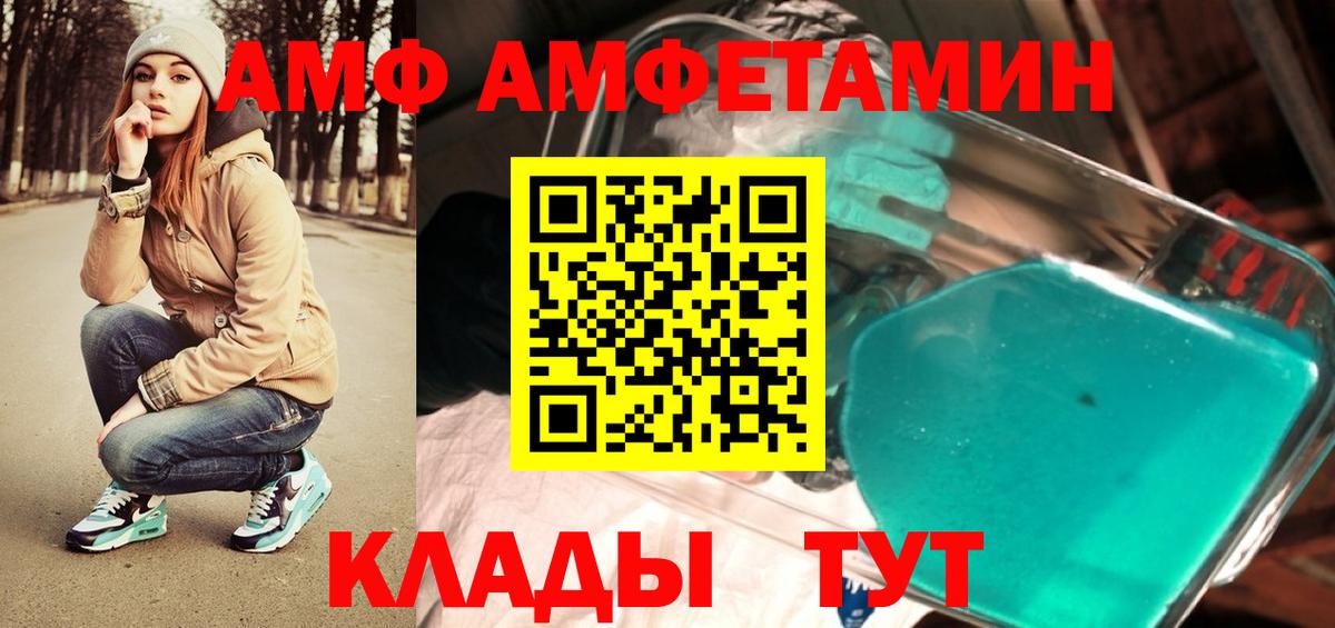 Первитин пудра  Вход с VPN  Канск 