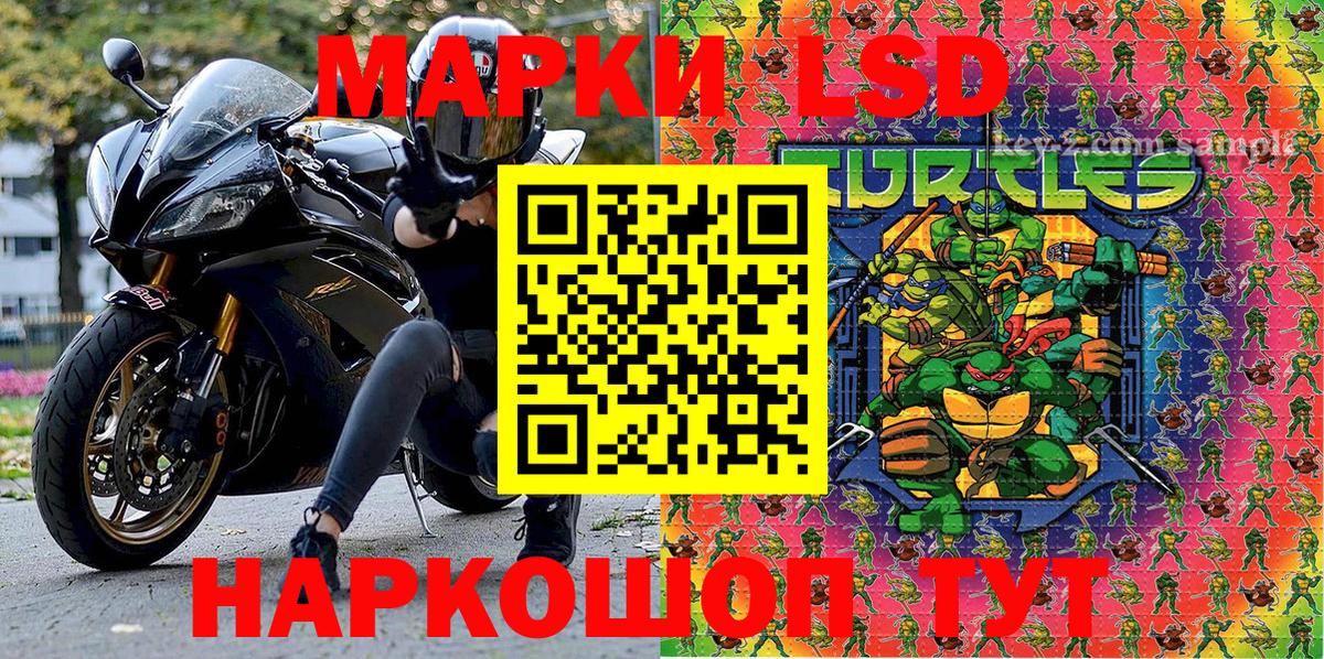 Марки NBOMe 1500мкг  Наркотические марки  Канск  Вход с VPN 