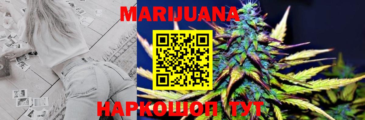 Бошки марихуана White Widow  Вход с VPN  Шишки марихуана SATIVA & INDICA  Канск 